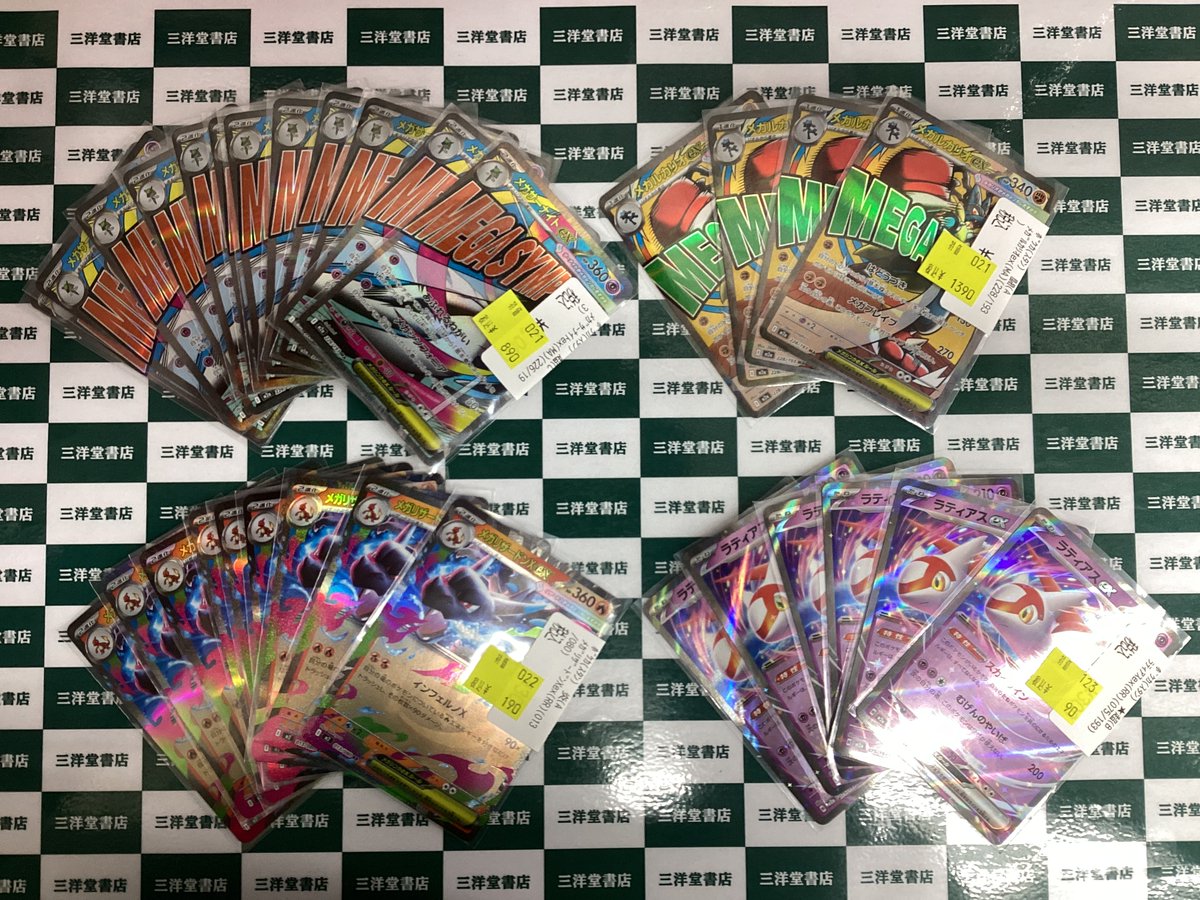 ポケカ 🌈数量限定特価 Pick Up③🌈 👁️メガサーナイトex(MA)(226/193