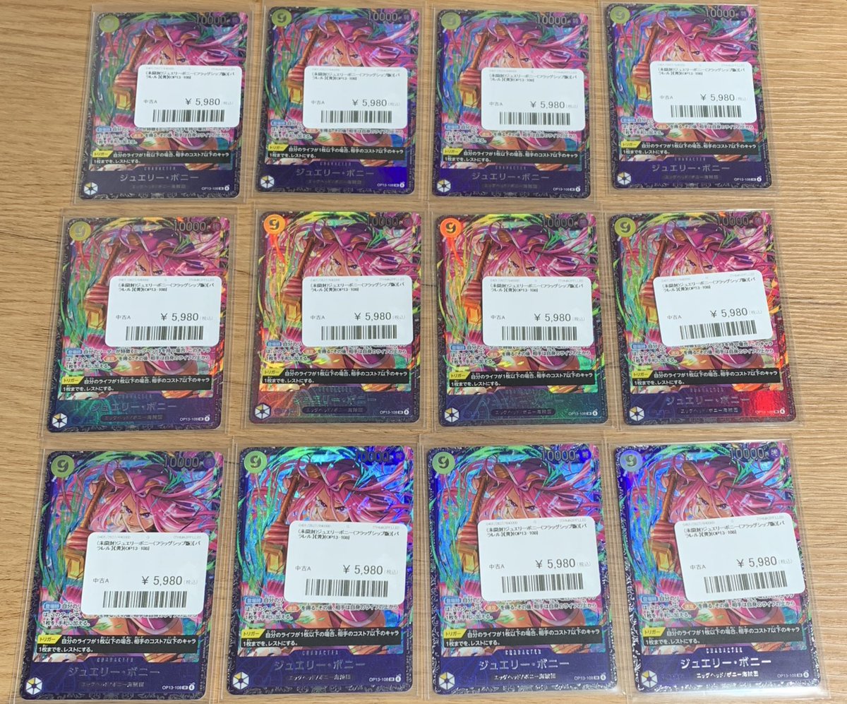 ✨ワンピースカード 販売情報✨ フラッグシップ景品のボニー価格調整