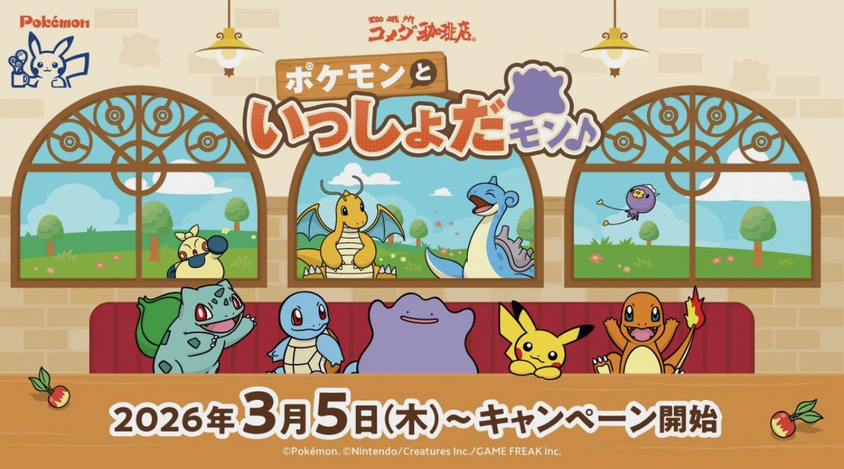 ポケモンだいすきクラブ編集部【公式】 (@pokemon_pdc) / Posts / X