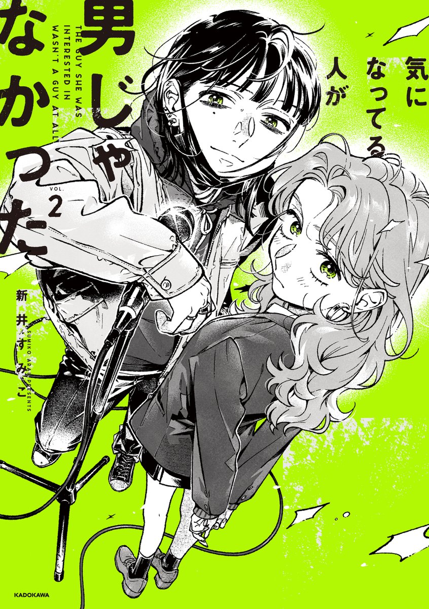 気になってる人が男じゃなかった【公式】 (@kinioto_PR) / Posts / X