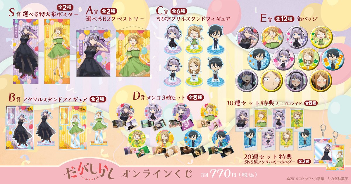 くじ引き堂 (@kujibikido) / Posts / X