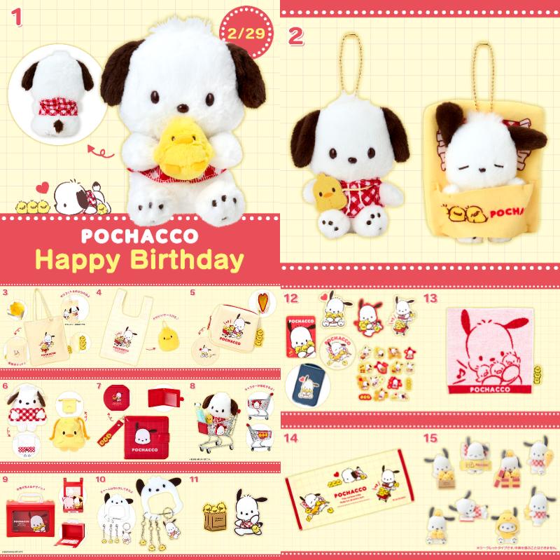 サンリオ推し活部🌈 (@sanrio_oshikatu) / Posts / X