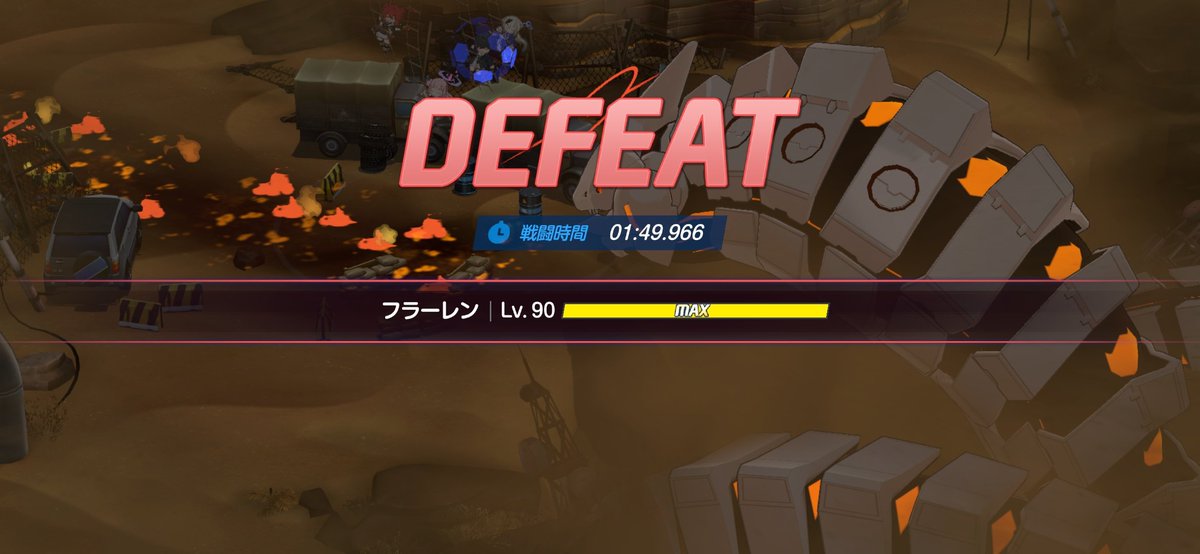 これ以上スコア上げるには最後のネル打たずに倒す必要がある or180万