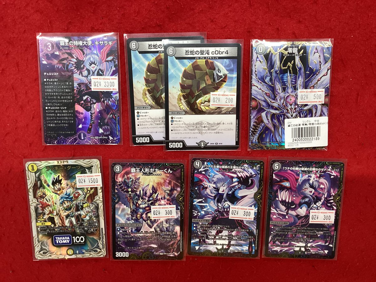 デュエルマスターズ デュエマ 販売情報】 こちらの商品入荷です