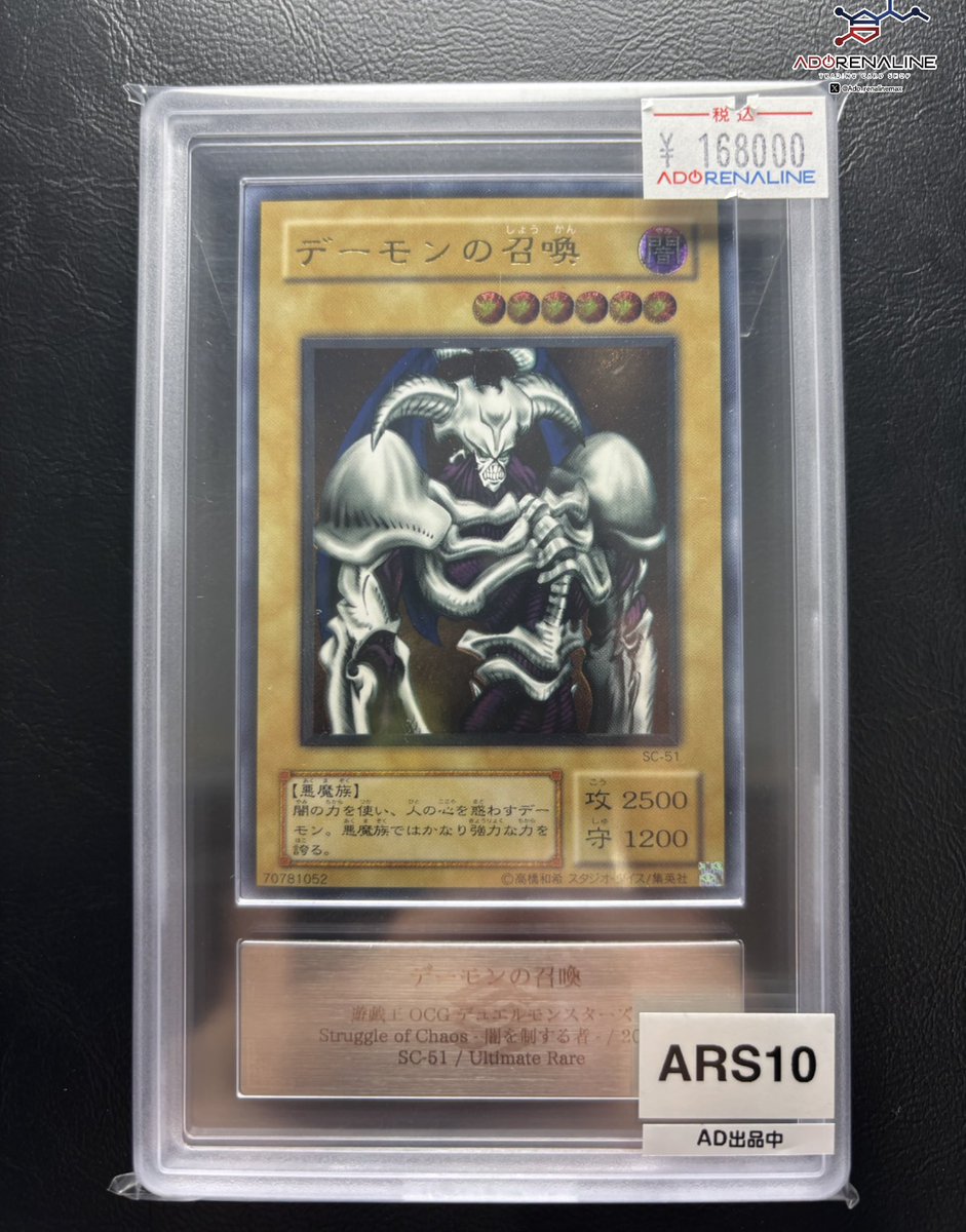 アドレナリン日本橋店 入荷情報👀】 ARS10 デーモンの召喚