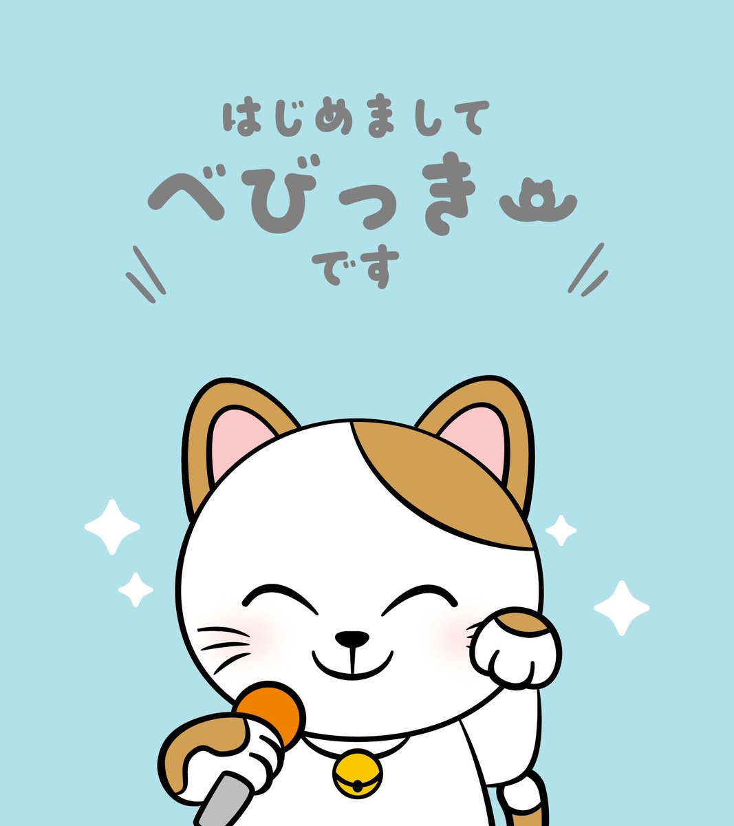 カラオケまねきねこ【公式】 (@maneki_official) / Posts / X