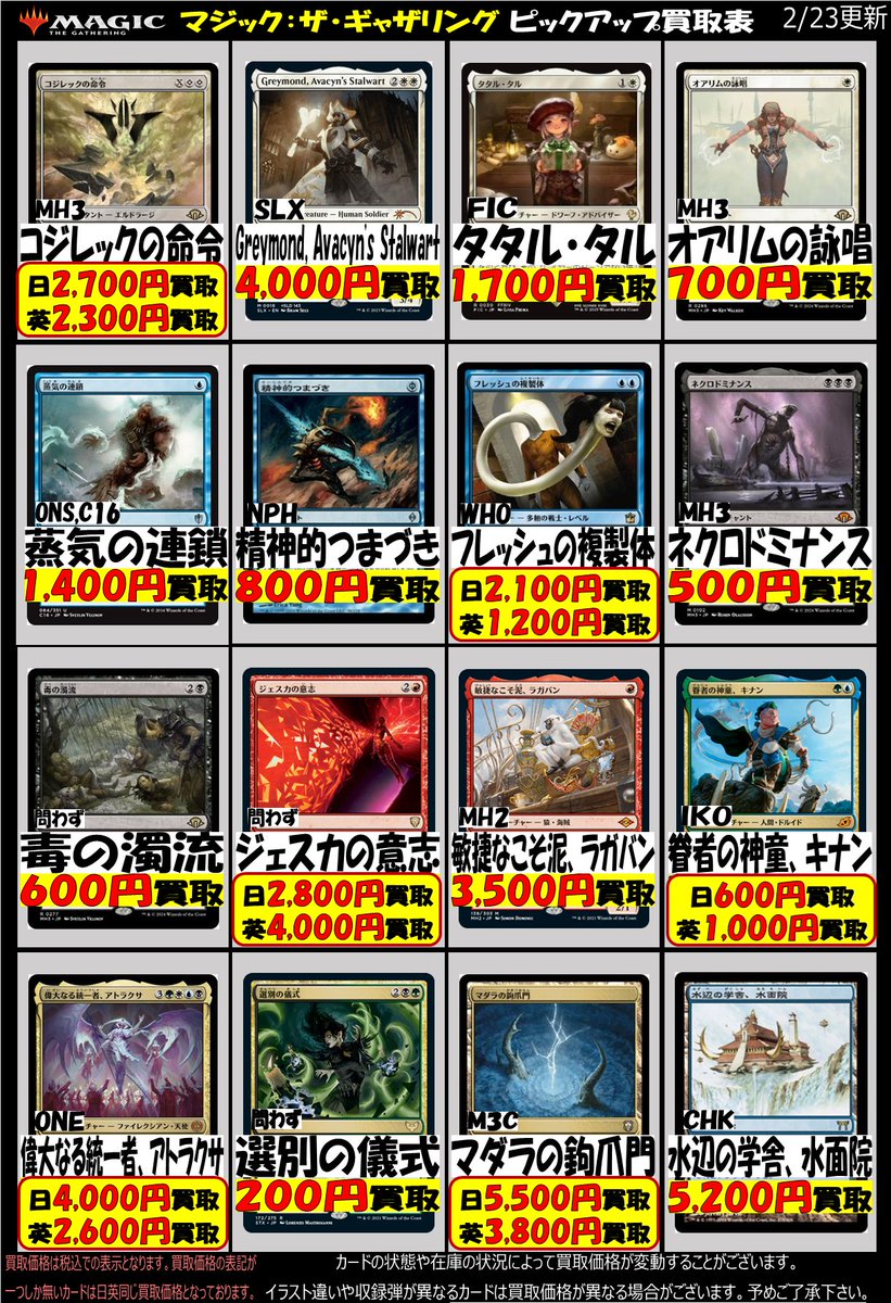MTGピックアップ買取情報】 SLX「Greymond, Avacyn's Stalwart」(英