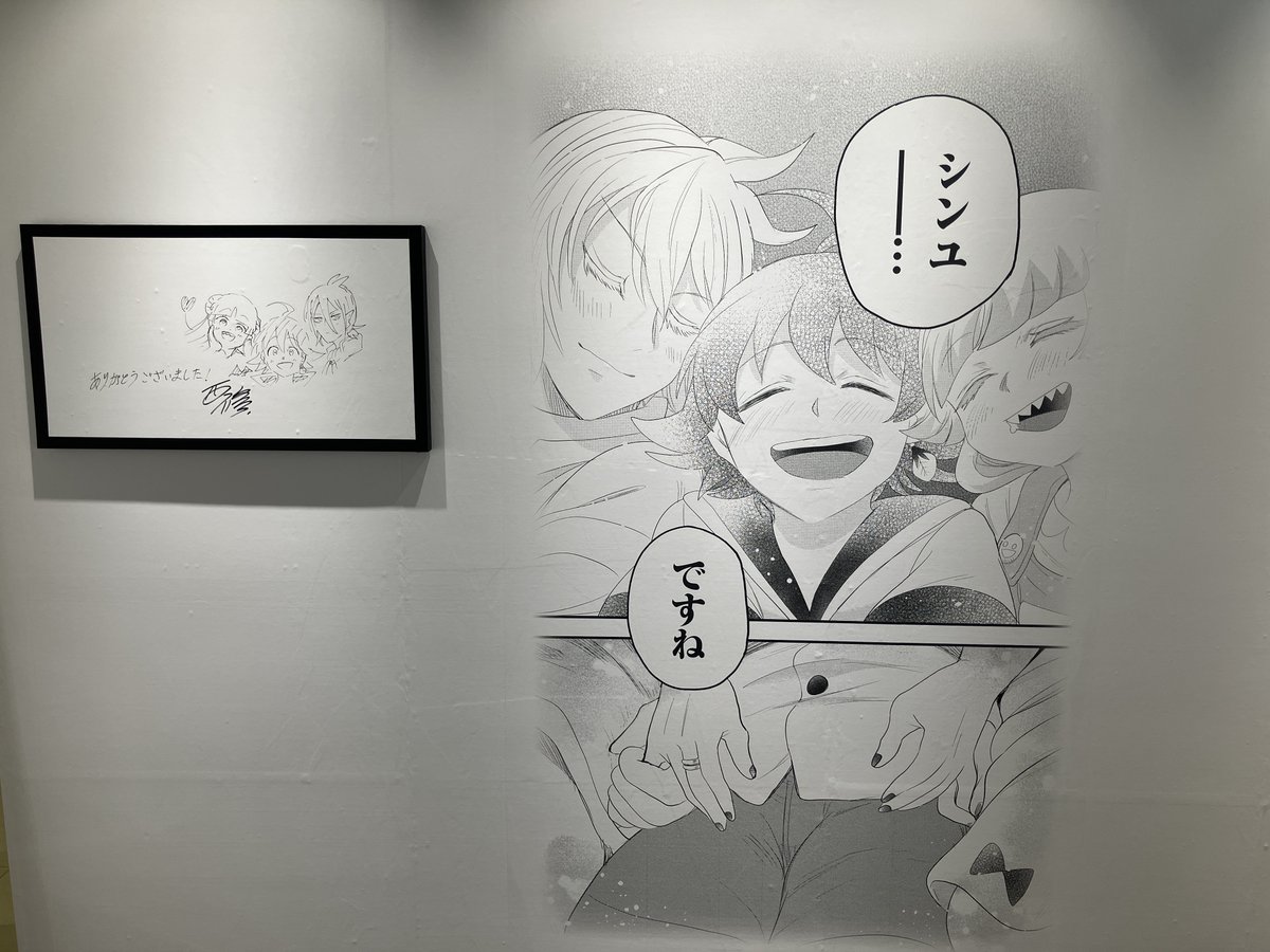 魔入りました！入間くん展～魔界へようこそ！～【公式】 (@mairuma_ten