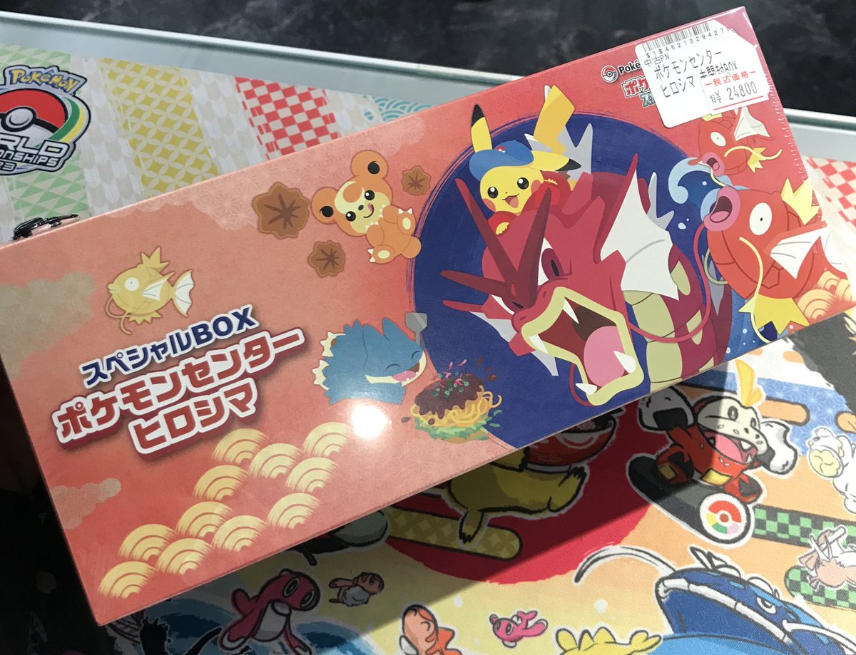 🌟ポケカ入荷情報🌟 ポケモンセンターヒロシマ未開封