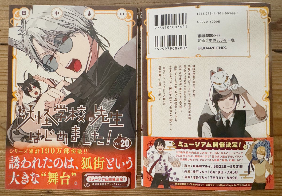 ゆの (@yy24236216) / Posts / X