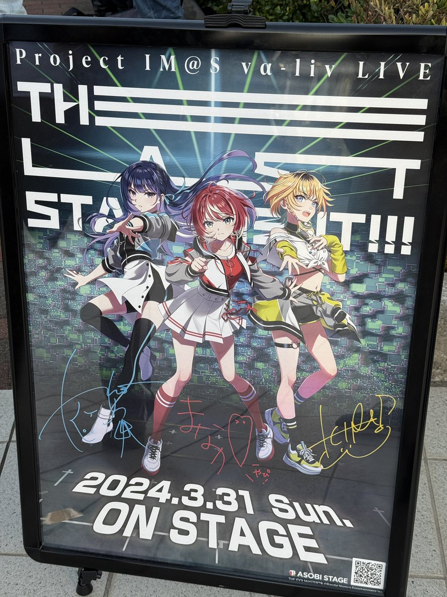 良いものを見ました！キャンペーンで当選した直筆サインポスター