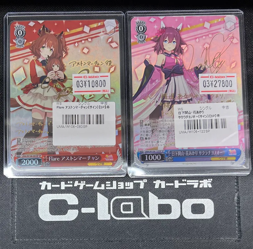 ヴァイスシュヴァルツ】 販売情報 🥕 Flare アストンマーチャン