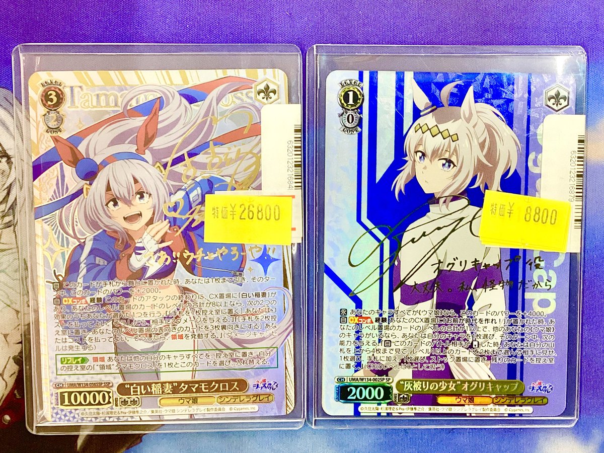 🌈#トレカ シングル特価情報🌈】 #ヴァイスシュヴァルツ ✨🐎【ウマ娘