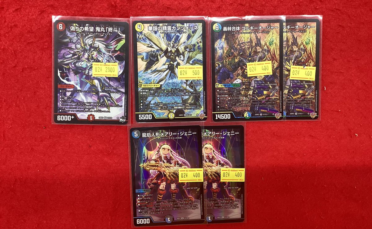 デュエルマスターズ デュエマ 販売情報】 こちらの商品入荷です