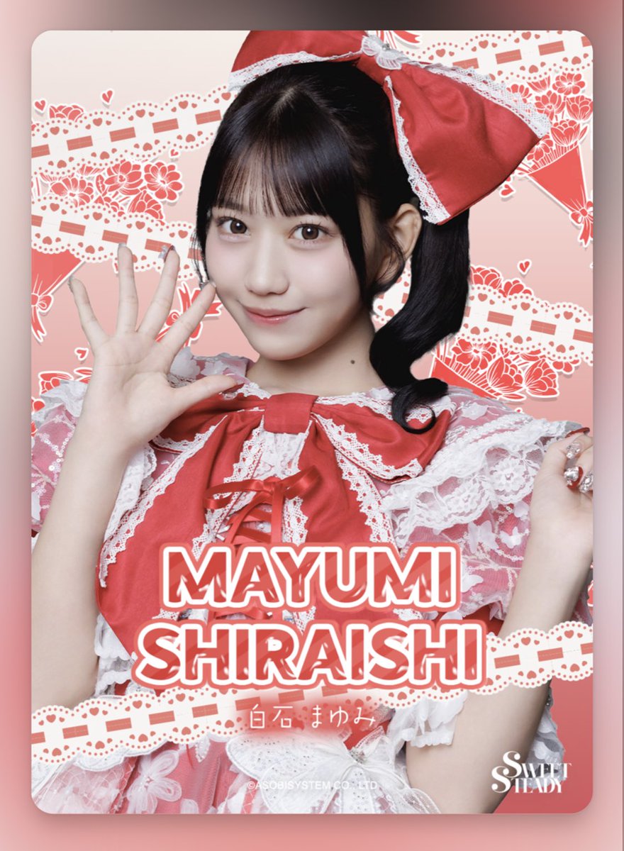 久しぶりの白石で僕めちゃニッコニコだった笑 こちらもトレカの⭐︎3