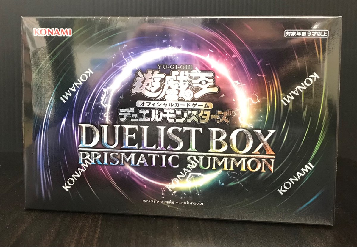 トレカ販売】 #遊戯王OCG スペシャルセット 『DUELIST BOX - PRISMATIC