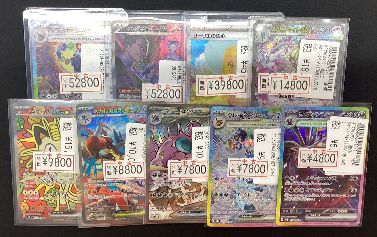 ポケモンカード #ポケカ 買取させて頂きました✨✨ 🔹ブラッキーex