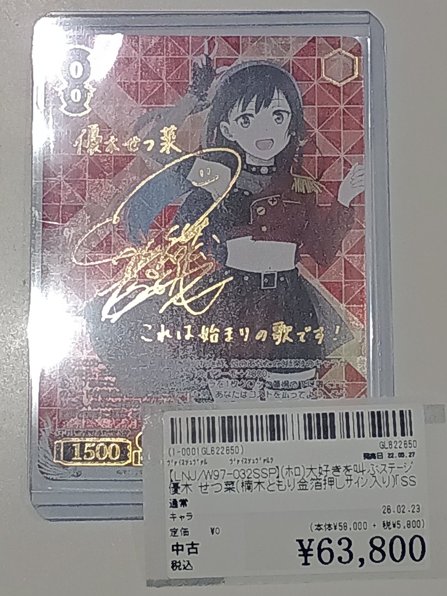 本日の買い取りをご紹介！ ヴァイスシュヴァルツ/SSP/キャラ