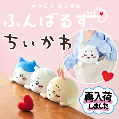 ちいかわ速報🐹🍡 (@chiikawagoods17) / Posts / X
