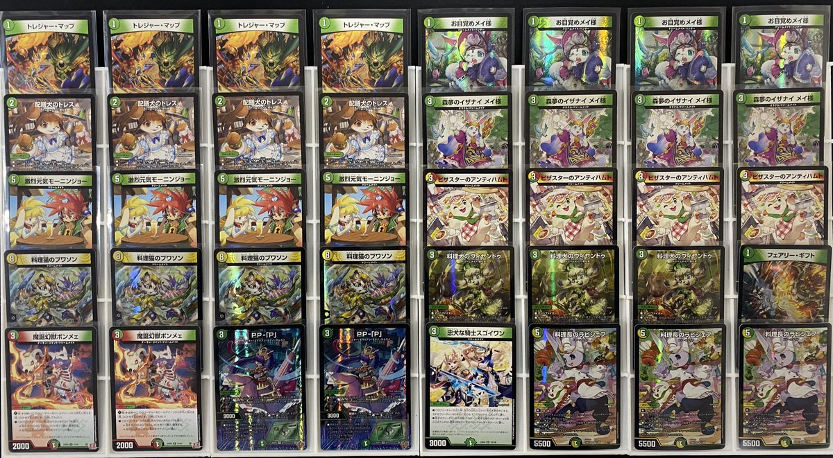 ドリームメイト　デッキ　ppp