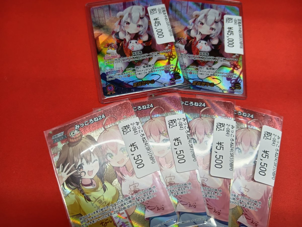 ホロカ入荷情報📣】 ホロカより 百鬼あやめ OUR ￥4️⃣5️⃣