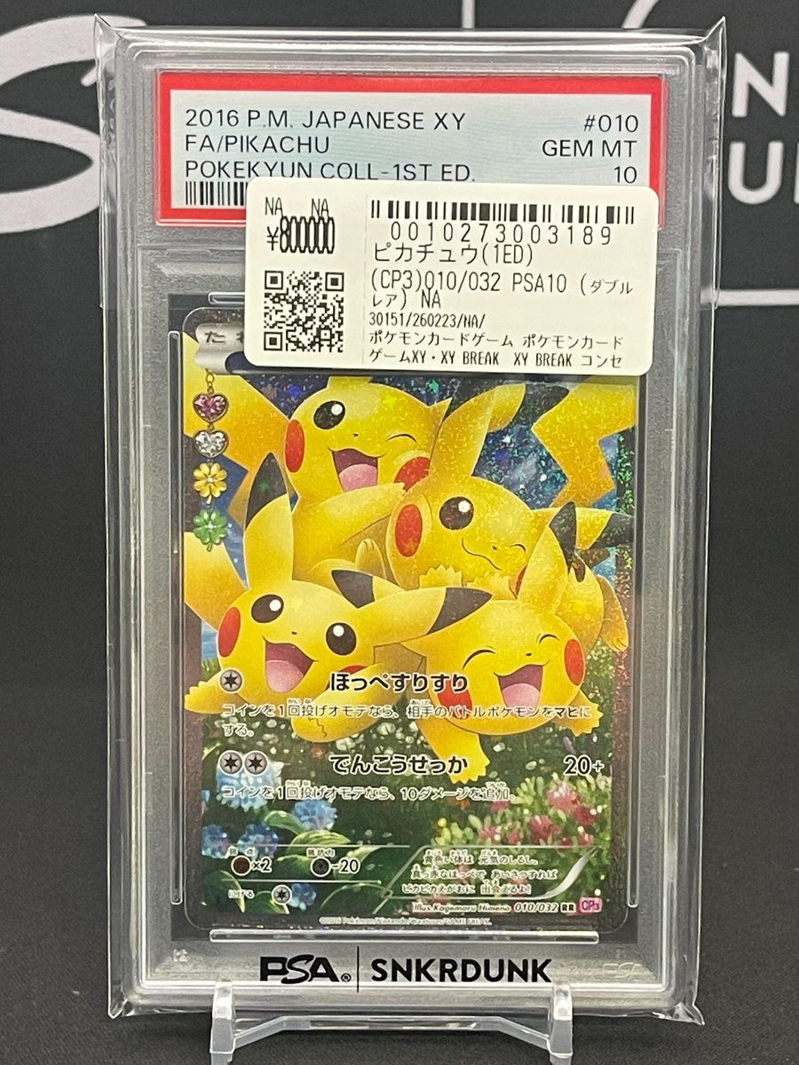 📢#スニダン 入荷情報📢 【#ポケカ 名古屋PARCO西館2Fスニダンにて展開