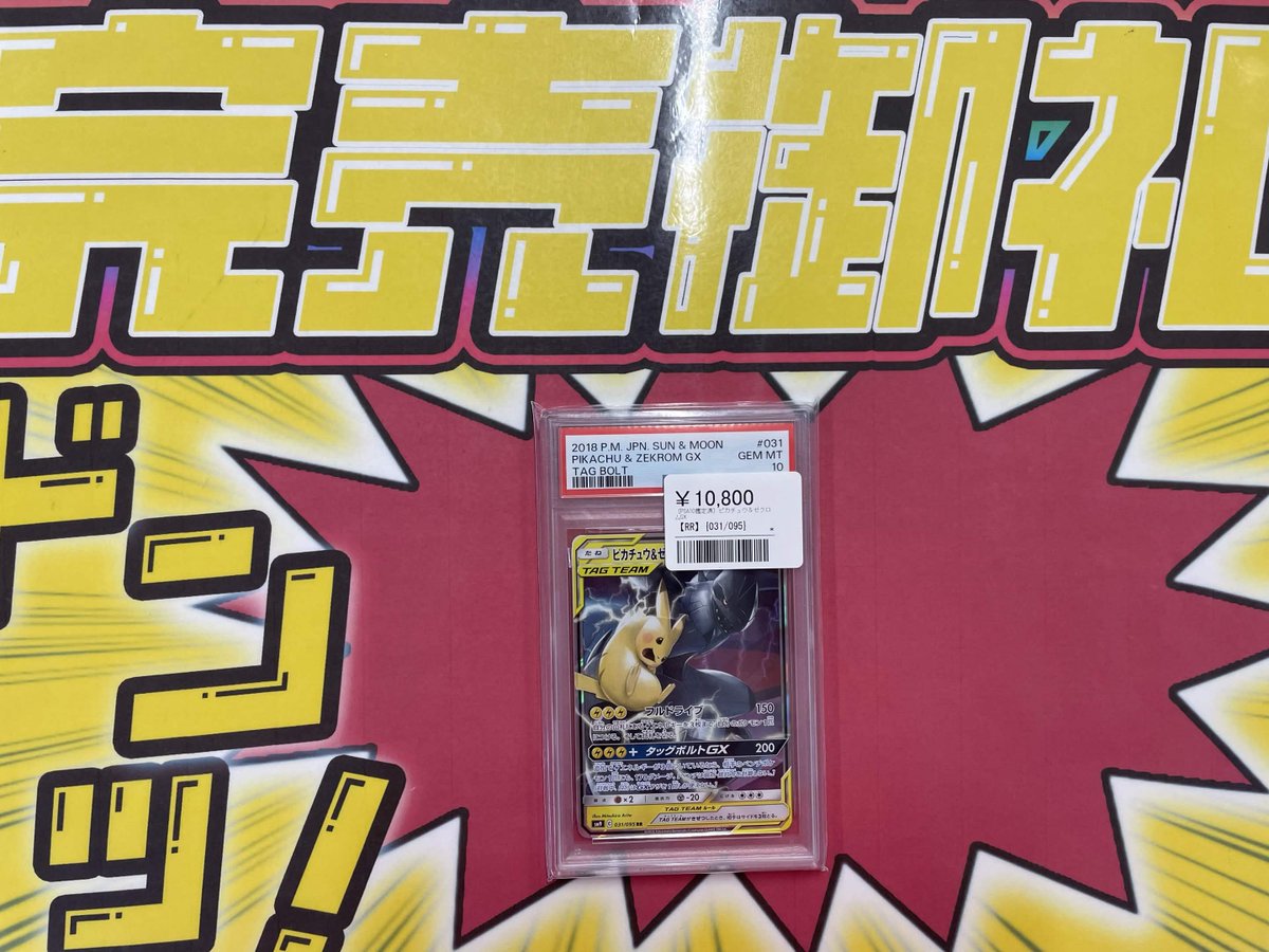 こちらご購入頂きました✨ ありがとうございます‼️ ポケカ売るのも