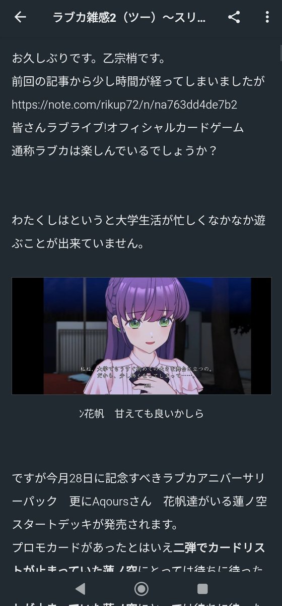 ラブカ雑感2（ツー）～スリーズブーケデッキを考えよう～｜りくぴ