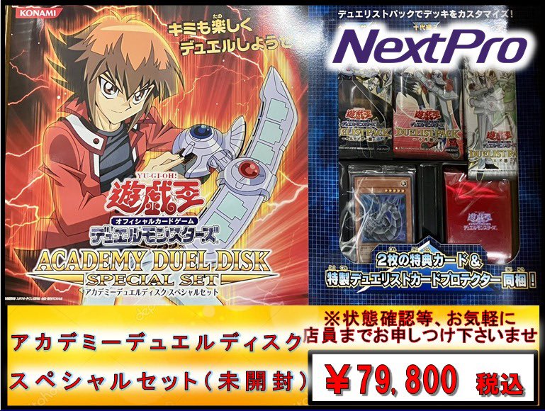 ✨️#遊戯王骨董品 入荷情報✨️】 早速お持ち込みありがとうござい