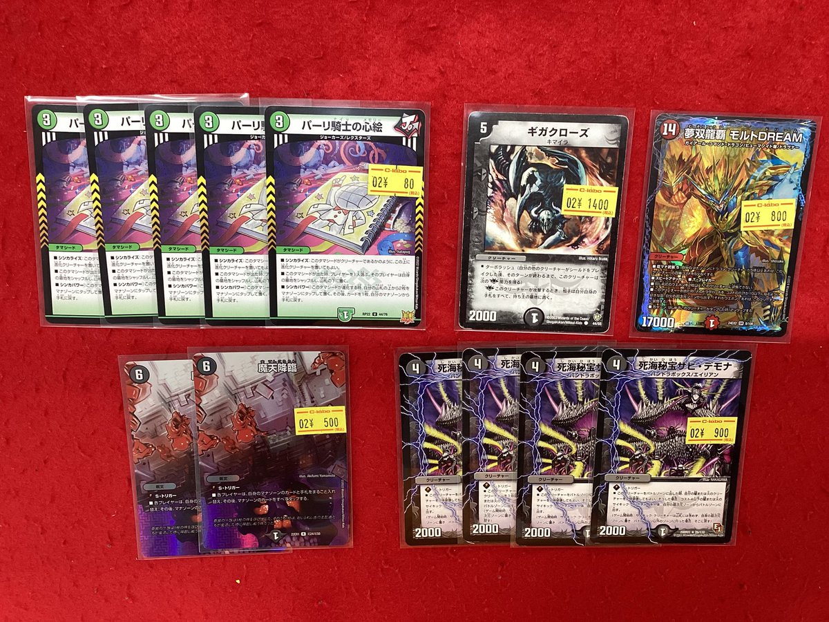 デュエルマスターズ デュエマ 販売情報】 こちらの商品入荷です