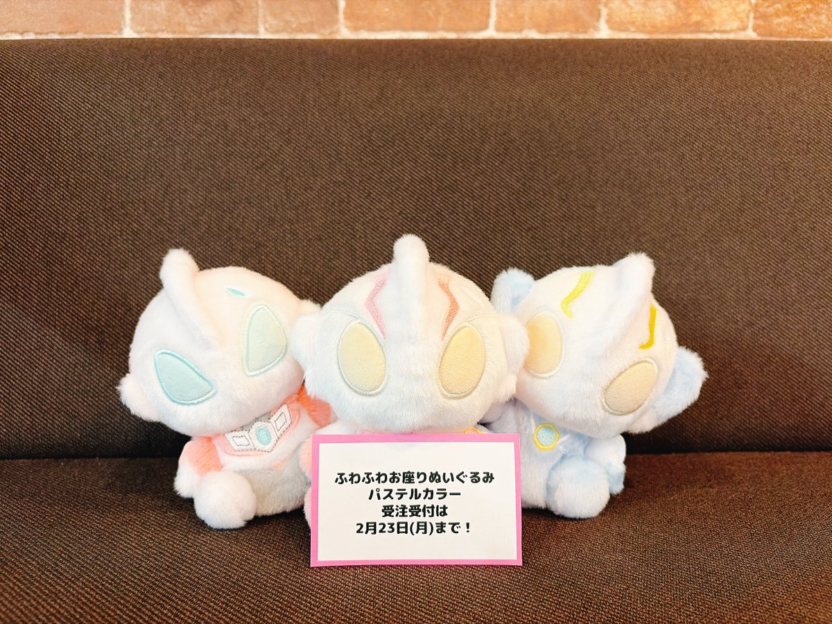 ☆M78オンライン☆ ふわふわお座りぬいぐるみ パステルカラー 受注受付