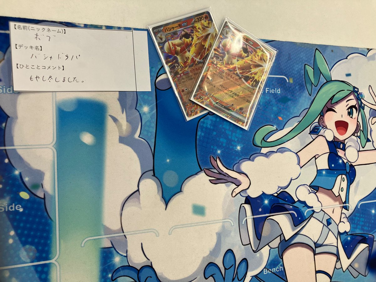 トレカ ブックオフ荒川沖店 @茨城県阿見町 (@bookoffibaraki) / Posts / X