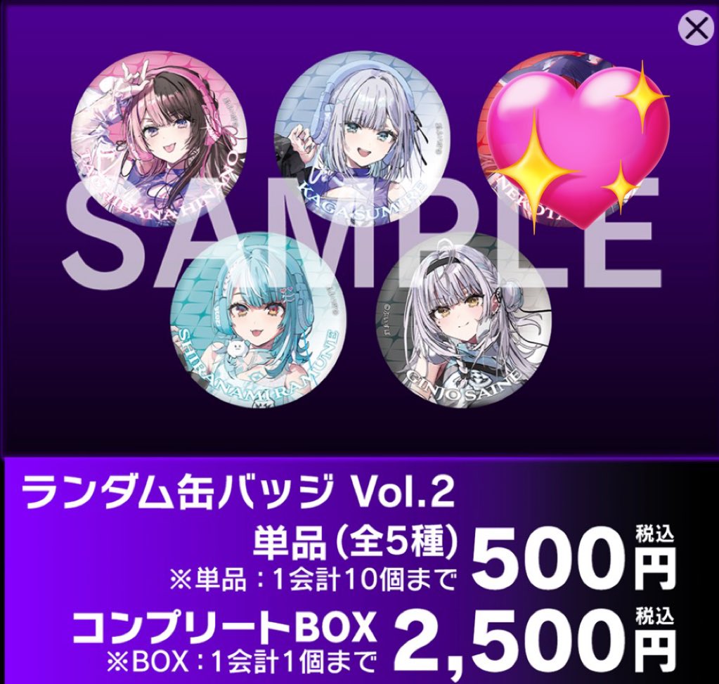 ぶいすぽ SHOWDOWN 2026 缶バッジvol.2 求)🎈 譲)スタンプなし コンプ