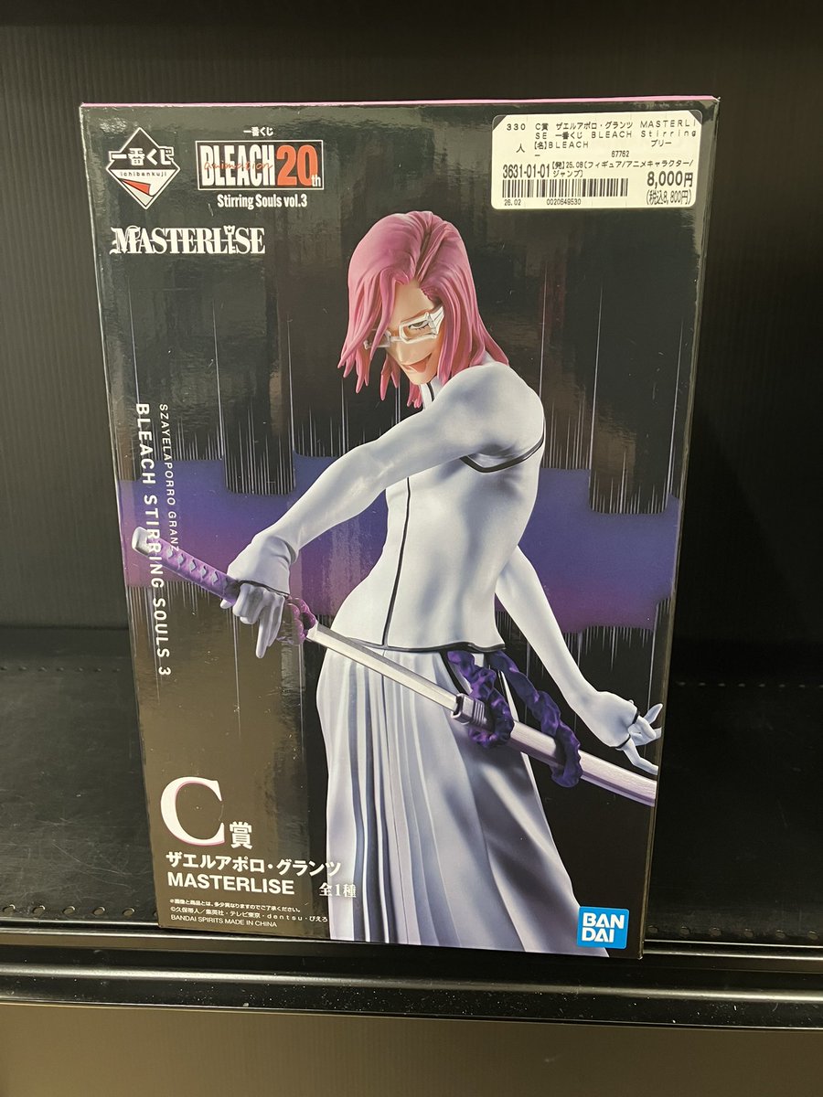 続きましてBLEACHより、ザエルアポロ・グランツのフィギュアをお売り