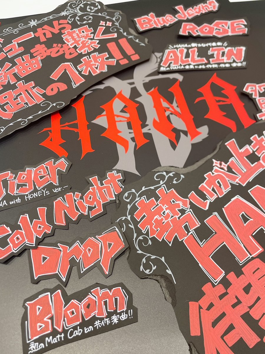 HANA】 1stアルバム『HANA』 ついに明日フラゲ日🌹 「タワラブ