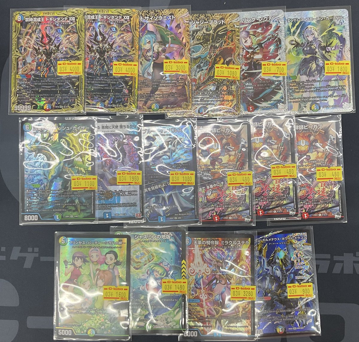 デュエルマスターズ デュエマ 販売情報】 こちらのカードを特価