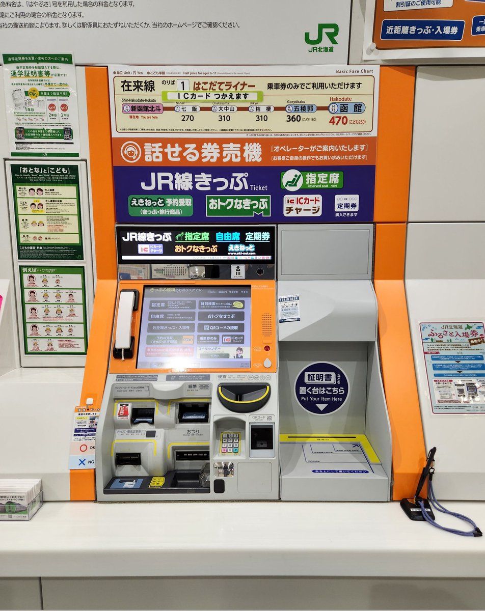 普通2844Dにそのまま乗っていけばゴールの函館まで到達できるが、私は