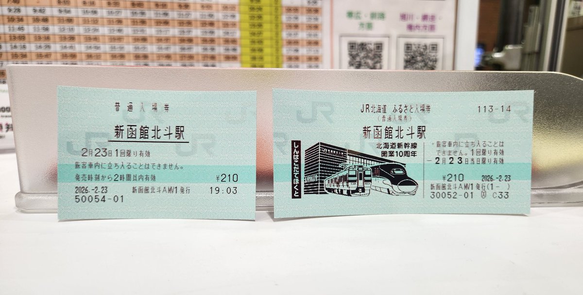 普通2844Dにそのまま乗っていけばゴールの函館まで到達できるが、私は