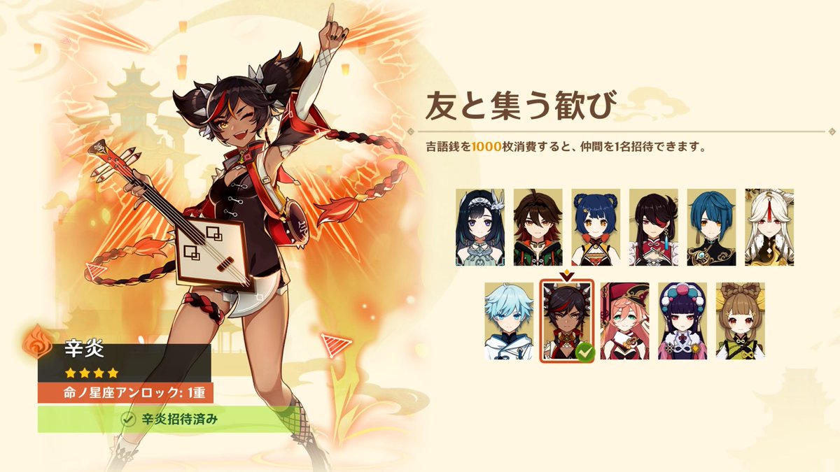 そう言えば、ツイートし忘れてたんですが色々迷ったんですが辛炎にしま