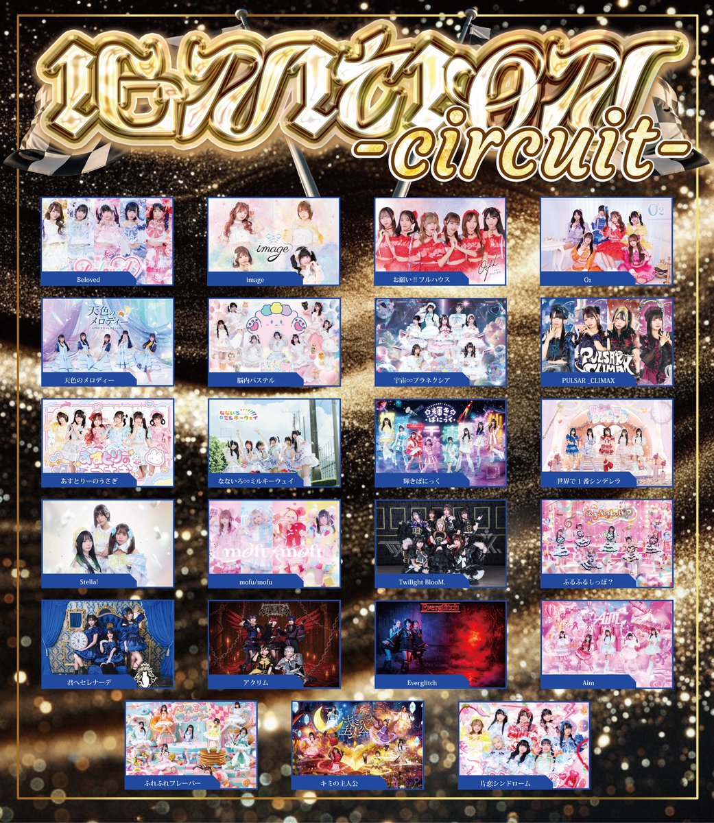 ライブ情報》 IGNITION CIRCUIT 🗓3/22(日) 📍DIVA 🕐OPEN 10:30/START