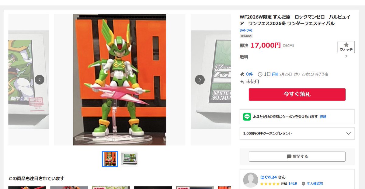 今のところ私のキットは転売なし。有難い限りです。 しかしずんだ庵