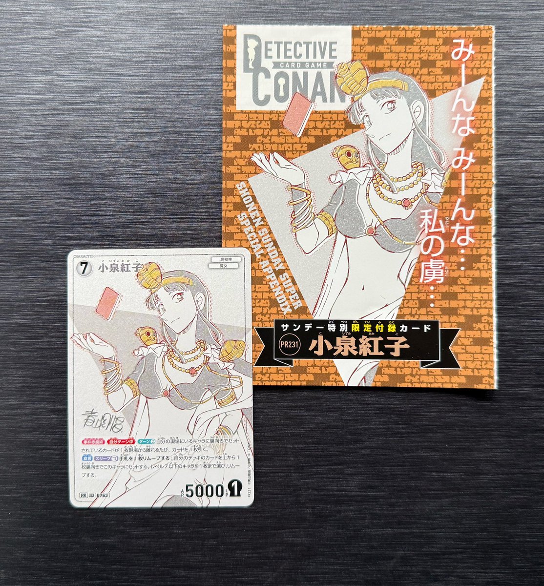 公式】名探偵コナンカードゲーム (@CONAN_tcg) / Posts / X