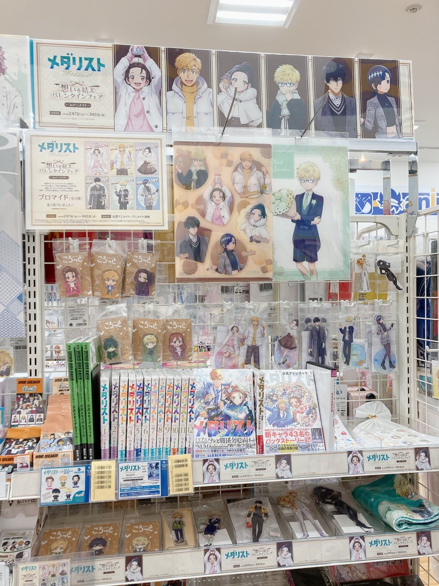フェア情報】 『TVアニメ「メダリスト」想いを結ぶバレンタインフェア