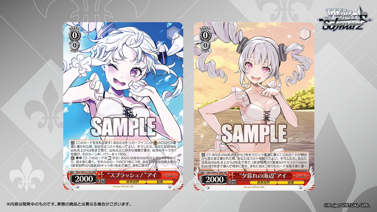 ◤ヴァイスシュヴァルツ 今日のカード◢ 3月6日(金)発売 エクストラ