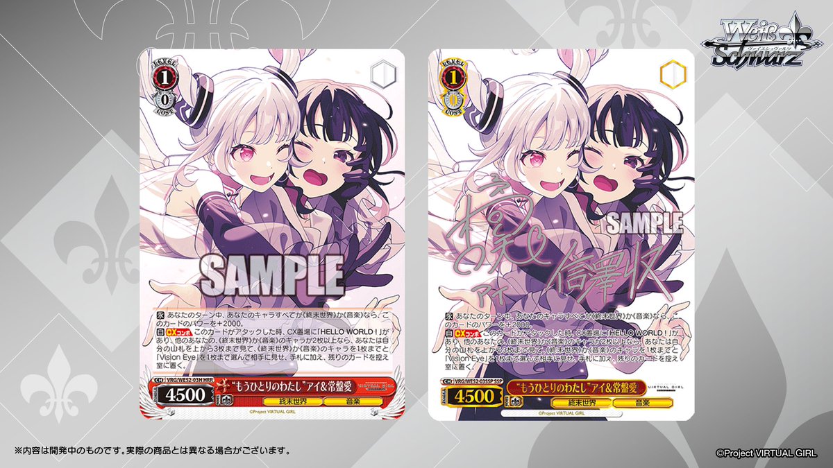 ◤ヴァイスシュヴァルツ 今日のカード◢ 3月6日(金)発売 エクストラ