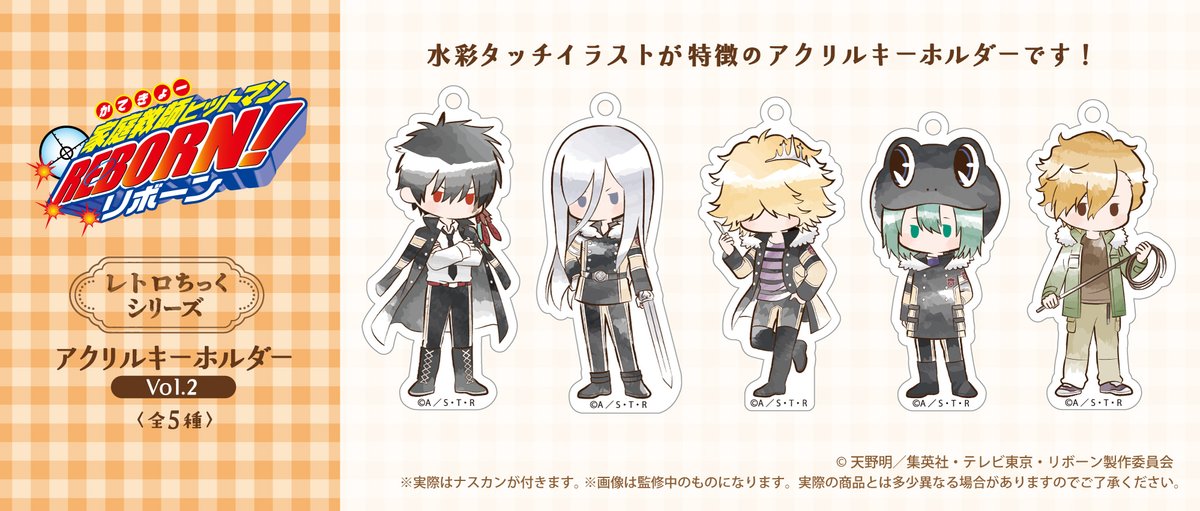 📢新商品のご案内📢 TVアニメ『家庭教師ヒットマンREBORN!』より