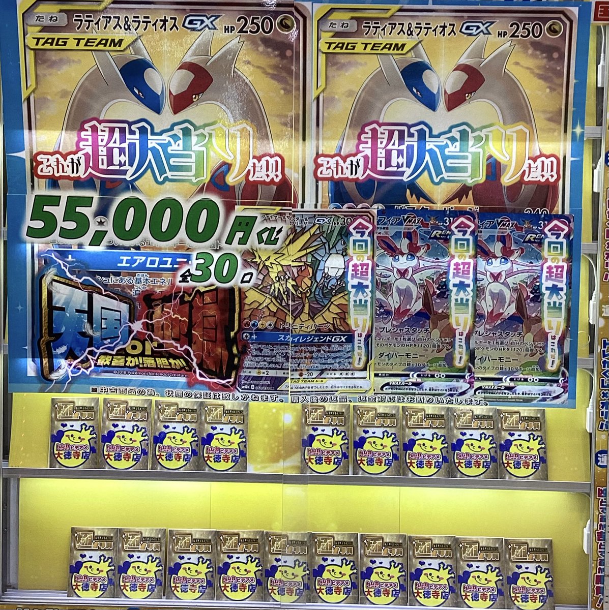 ポケカオリパ情報📢 5⃣5⃣0⃣0⃣0⃣円☆全3⃣0⃣口 💥超大当たりは