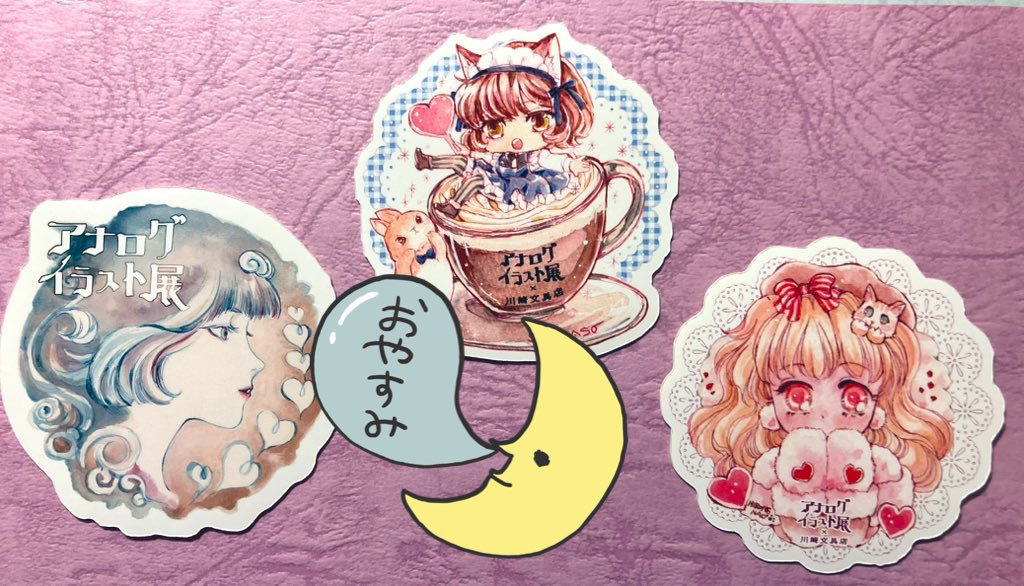 アナログイラスト展 #川崎文具店 本日24日火曜日は川崎文具店定休日