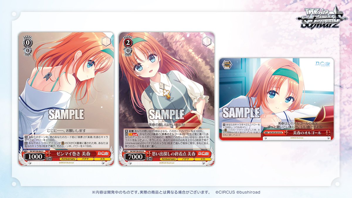 ◤ヴァイスシュヴァルツ 今日のカード◢ 🌸3月13日(金)発売