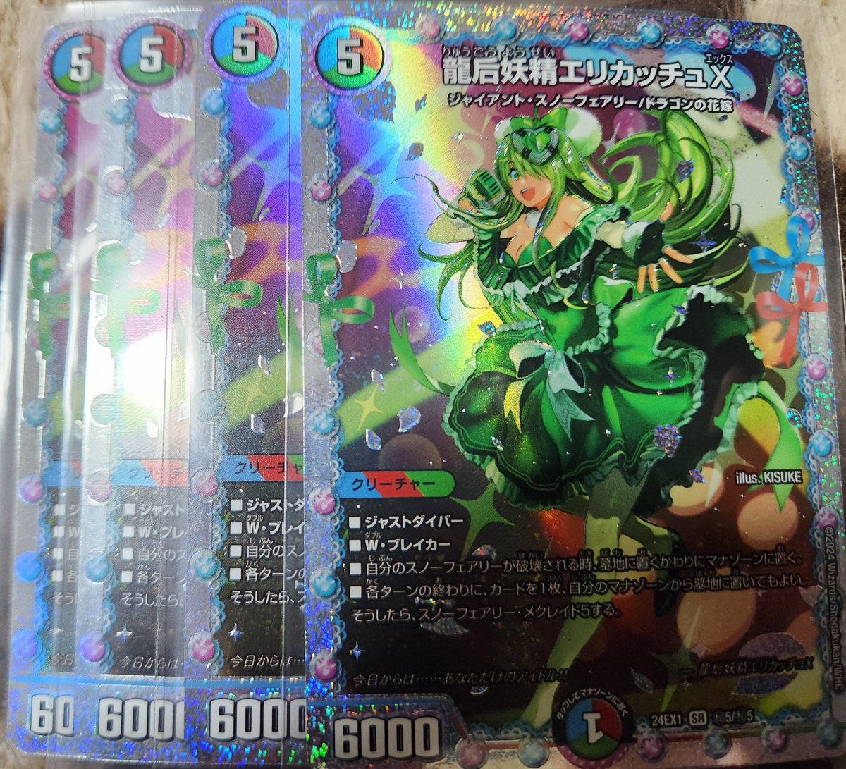 メアリージェニーの花嫁が今1枚1万くらいするらしいので将来値上がる